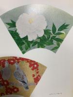 図録 日本の四季 特別展 山種美術館