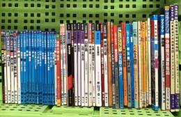 地図 関連本 まとめて 50冊以上 セット 山と高原地図 都市地図 分県地図 地域地図 震災時帰宅支援マップ
