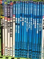 地図 関連本 まとめて 50冊以上 セット 山と高原地図 都市地図 分県地図 地域地図 震災時帰宅支援マップ