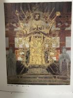 図録 院展全作品集16 再興第七十九回 日本美術院