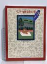 図録 ヴィクトリア＆アルバート美術館展 インド宮廷文化の華 細密画とデザインの世界 国立西洋美術館 読売新聞社