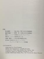 図録 ヴィクトリア＆アルバート美術館展 インド宮廷文化の華 細密画とデザインの世界 国立西洋美術館 読売新聞社