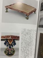 図録 平成27年 正倉院展 奈良国立博物館 2015 仏教美術協会