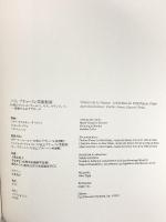 図録 パリ、プティ・パレ美術館展 自然のヴィジョン クールベ、モネ、セザンヌ、ドニ 画家たちのアプローチ 1999 フジテレビジョン