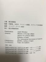 図録 スペインの幻想「ガウディとダリの世界展」ダリ・造形の魔術 ガウディのデザインと空間 1990 毎日新聞社 (2冊セット)