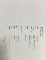 図録 鑑真和上 唐招提寺金堂平成大修理記念 2001-2010 TBS 奈良国立博物館