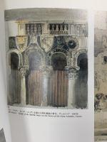 図録 ラファエル前派とオックスフォード 1987 朝日新聞社