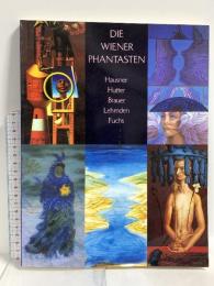 図録 ウィーン幻想派展 DIE WIENER PHANTASTEN 1992-93 読売新聞社 千足神行