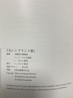 図録 Rembrandt Rembrandt 大レンブラント展 京都国立博物館 シュテーデル美術館