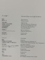 図録 ゴッホ展 Vincent&TheoGogh 2002 北海道新聞社