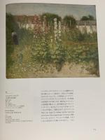 図録 ゴッホ展 Vincent&TheoGogh 2002 北海道新聞社