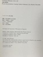 図録 MAGRITTE ルネ・マグリット展 1994-1995 朝日新聞社