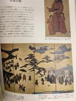 図録 宗教改革 THE REFORMATION ライフ人間世界史 第7巻 タイムライフインターナショナル出版事業部 北岡靖男