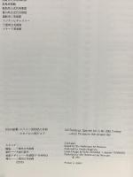 図録 100の絵画・スペイン20世紀の美術 ピカソから現在まで 三重県立美術館 1991