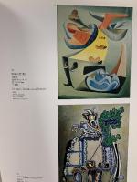 図録 100の絵画・スペイン20世紀の美術 ピカソから現在まで 三重県立美術館 1991