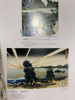 図録 ヴィクトリア アンド アルバート美術館所蔵 初公開 浮世絵名品展 2008 神戸市立博物館 神戸新聞社