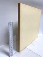 図録 本の心 林鶴山木工芸五十七年の秀作展 1998 林鶴山木工芸秀作展実行委員会