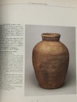 図録 備前焼 千年の伝統美展 Cordes de feu Mille ans de ceramique japonaise a Bizen 1997-1998 山陽新聞社