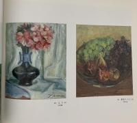 図録 古家野千鶴画集 1999 古家野 俊明