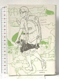 ハルはめぐりて (ビームコミックス) KADOKAWA/エンターブレイン 森泉 岳土