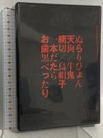 GANTZ:O 東宝 集英社 奥浩哉 Blu-ray