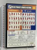 HELLO！PROJECT SPORTS FESTIVAL 日本の女の子は、音楽と体育です。UP-FRONT モーニング娘。DVD