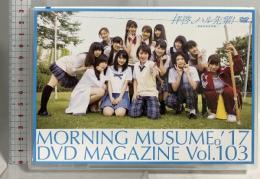 MORNING MUSUME。’17 DVD MAGAZINE Vol.103 DC FACTORY モーニング娘。DVD