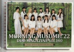 MORNING MUSUME。’22 DVD MAGAZINE Vol.140 DC FACTORY モーニング娘。DVD 2枚組
