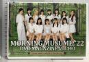 MORNING MUSUME。’22 DVD MAGAZINE Vol.140 DC FACTORY モーニング娘。DVD 2枚組