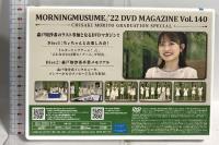 MORNING MUSUME。’22 DVD MAGAZINE Vol.140 DC FACTORY モーニング娘。DVD 2枚組