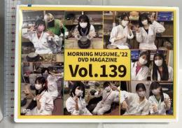 MORNING MUSUME。’22 DVD MAGAZINE Vol.139 DC FACTORY モーニング娘。DVD