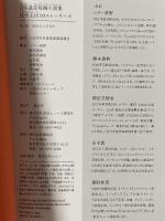 日本遺産短編小説集 信州上田10ストーリーズ (Bros.books) 東京ニュース通信社 ペリー荻野