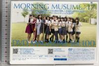 MORNING MUSUME。’17 DVD MAGAZINE Vol.100 DC FACTORY モーニング娘。DVD