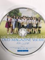 MORNING MUSUME。’17 DVD MAGAZINE Vol.100 DC FACTORY モーニング娘。DVD