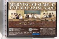 MORNING MUSUME。’17 DVD MAGAZINE Vol.91 DC FACTORY モーニング娘。DVD