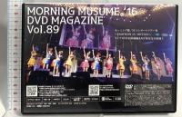 MORNING MUSUME。’16 DVD MAGAZINE Vol.89 DC FACTORY モーニング娘。DVD