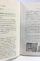 ハイファイスピーカ  日本放送出版協会 中島平太郎：著