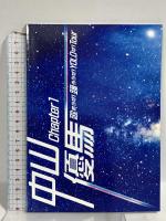 中山優馬 Chapter1 歌おうぜ！踊ろうぜ！YOLOぜ！Tour ジャニーズ・エンタテイメント 中山優馬 Blu-ray 2枚組