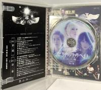 サイケデリック・ペイン 雪之丞一座～参上公演 ロック・オペラ ヴィレッヂ 森雪之丞 福士誠治 北乃きい DVD 2枚組