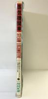 蒸気機関車 人間は何をつくってきたか 交通博物館の世界（1）NHK編 昭和55年 日本放送出版協会