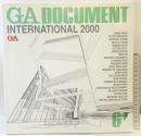 GA DOCUMENT INTERNATIONAL2000 世界の建築 2000年