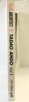 GA ARCHITECT（8）世界の建築家 TADAO ANDO VOL.1 1972-1987 安藤忠雄 二川幸夫 ケネス・フランプトン 2001年 ADA EDITA Tokyo