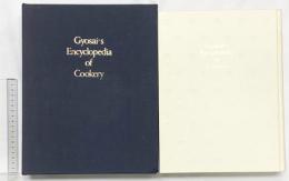 魚菜「料理大事典」学校法人魚菜学園出版局 田村魚菜 田村千鶴子 昭和57年