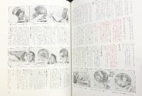 魚菜「料理大事典」学校法人魚菜学園出版局 田村魚菜 田村千鶴子 昭和57年