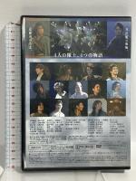 ブルーシャトルプロデュース 新選組 暁ノ章 BSP 劇団ひまわり 鐘ヶ江洸 DVD