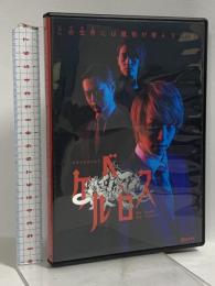 ケルベロス ホチキス 杉江大志 大海将一朗 DVD