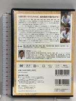 九鍼妙技 古代の知恵を現代の鍼灸臨床に生かす ヒューマンワールド 石原克己 DVD