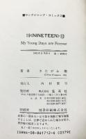 19NINETEEN （1～12/全12冊セット）ヤングジャンプコミックス 集英社 きたがわ翔