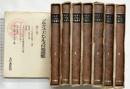 マルクス＝エンゲルス8巻選集（1～8/全8冊セット）大月書店刊