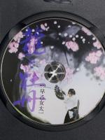 龍と牡丹 2012 早乙女太一 DVD